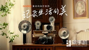 Godox神牛即将参展2024 ChinaJoy，精彩可期！ 