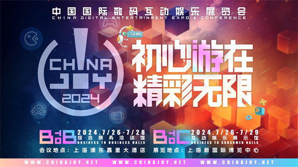 重磅！2024 ChinaJoy BTOC 玩家票正式开售！ChinaJoy联名洛天依衍生品套票来袭！ 