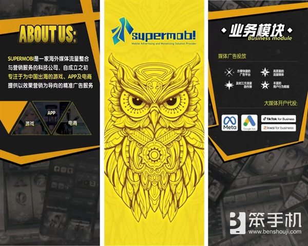 Supermobi与您相约2024 ChinaJoy BTOB展馆W4-B573，精彩不容错过！