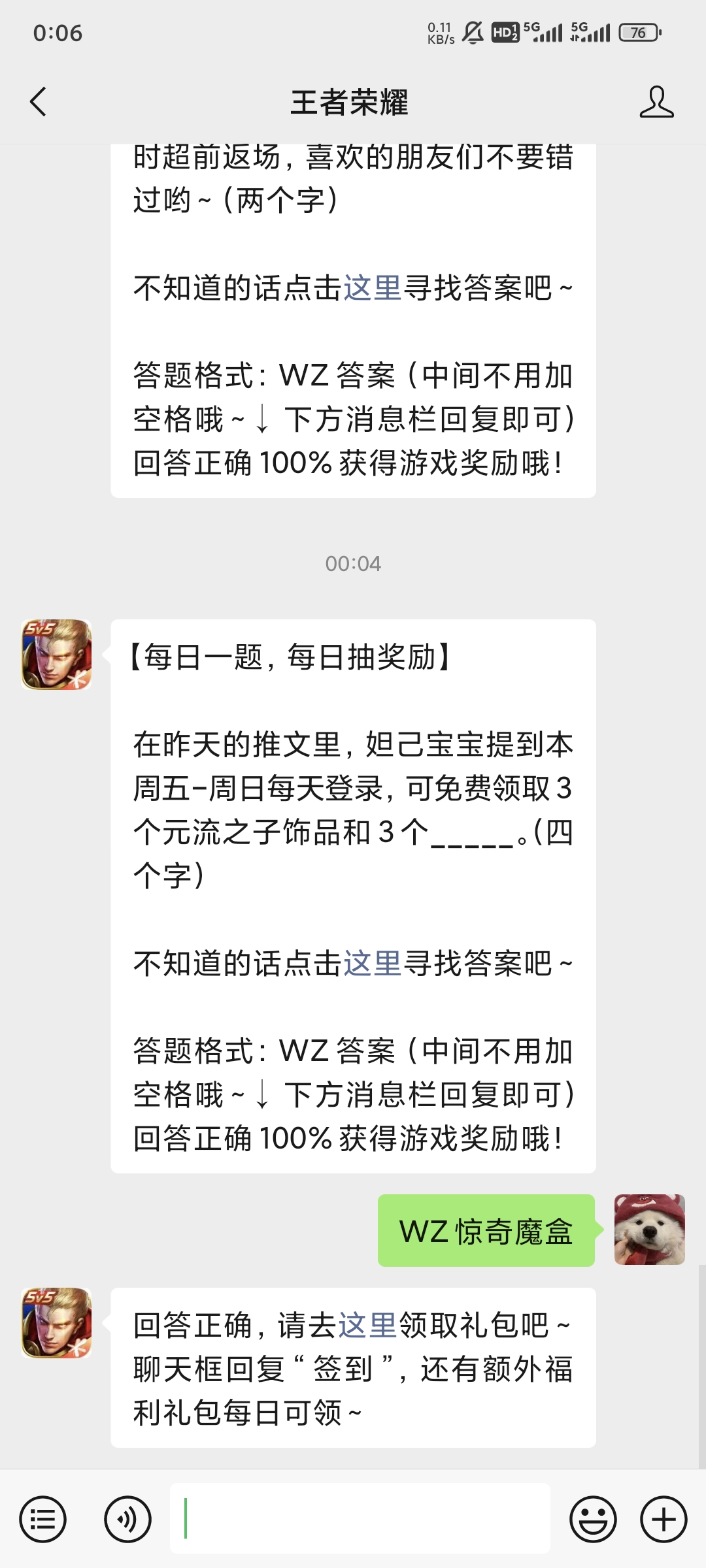 在昨天的推文里，妲己宝宝提到本周五-周日每天登录，可免费领取3个元流之子饰品和3个_____。（四个字）-王者荣耀7.5日答案