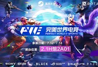 电流超载，热浪倾天！DOTA2确认参展BW2024