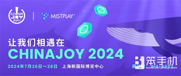 Mistplay确认出席ChinaJoy