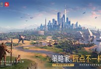 出道即巅峰！7月16日公测的《世界启元》，凭什么掀起SLG品类变革？