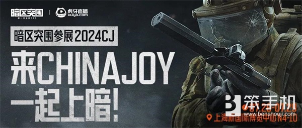 虎牙直播官宣参展2024ChinaJoy，重磅嘉宾海量福利点燃激情一夏