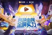 虎牙直播官宣参展2024ChinaJoy，重磅嘉宾海量福利点燃激情一夏