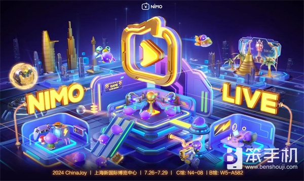 虎牙直播官宣参展2024ChinaJoy，重磅嘉宾海量福利点燃激情一夏