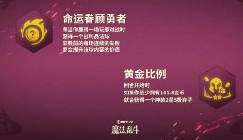 金铲铲之战s12新增强化符文效果一览