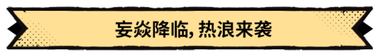 《超进化物语2》全新版本“盛夏诞”爆料中，联结共鸣开启试炼！ 