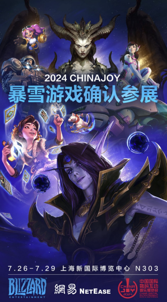 魔兽周报：暴雪确认参展CJ，《暗黑4》国服有戏？魔兽收费后活跃人数锐减220万