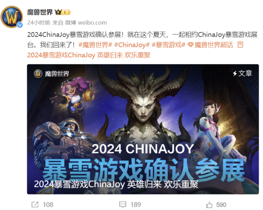 魔兽周报：暴雪确认参展CJ，《暗黑4》国服有戏？魔兽收费后活跃人数锐减220万