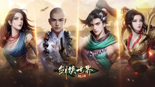 玩转武林！《剑侠世界：起源》28条门派路线任选 