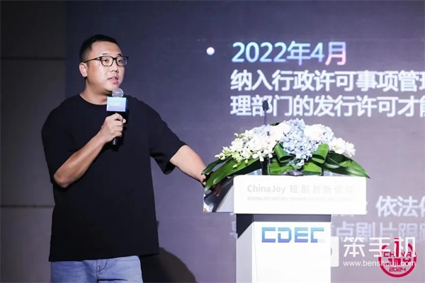 “剧变N次方”——2024ChinaJoy短剧创新论坛圆满召开