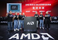 AI+游戏！AMD在ChinaJoy携手合作伙伴发布搭载全新锐龙AI 300系列处理器的次世代 AIPC