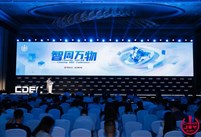 “智周万物”——2024ChinaJoy AIGC大会圆满召开