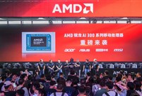 首发锐龙AI 300系列！AMD携手华硕在ChinaJoy推出超强AI PC阵容和游戏本新品