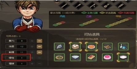 大侠立志传无极洞心法获取攻略流程 