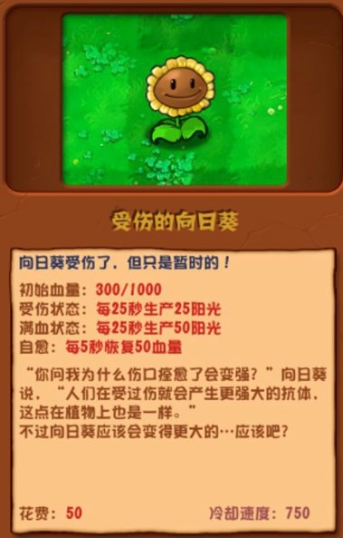 植物大战僵尸杂交版2.3版本新增植物一览