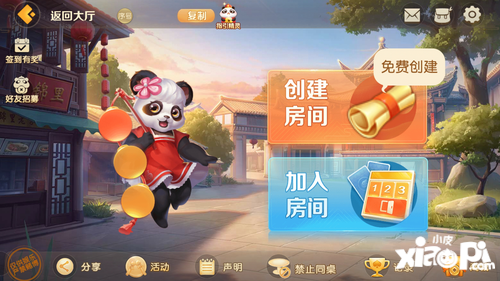 《网易棋牌》迎更新，亲友房免费创建啦！