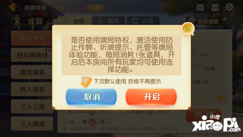 《网易棋牌》迎更新，亲友房免费创建啦！