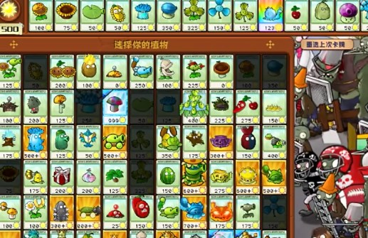 PVZ杂交版迷你游戏超级杂交过关攻略分享