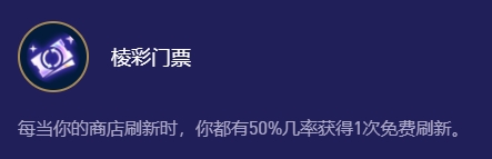 云顶之弈s12最强海克斯  s12海克斯推荐 