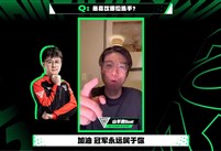 六位嘉宾激情点评！赛事群星协力聚焦2024 FC Pro冠军杯