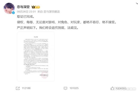 17173游戏早茶：说唱歌手发新歌开喷乙游，官方硬气回复！《魔兽世界》新资料片重磅登场