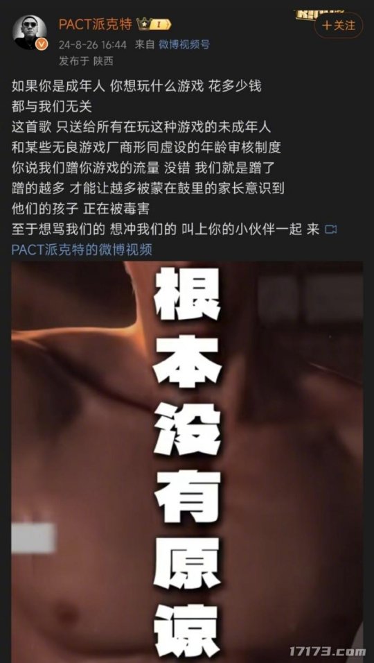 17173游戏早茶：说唱歌手发新歌开喷乙游，官方硬气回复！《魔兽世界》新资料片重磅登场