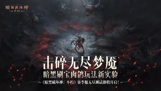 17173游戏早茶：网易版《守望先锋》上线！《暗黑不朽》推出全新肉鸽玩法