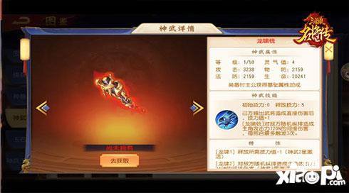 《三国杀名将传》才貌双全的女武将周姬迎来新命魂