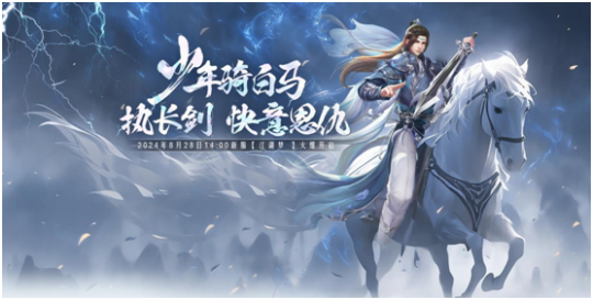 《剑啸九州》星盘系统揭秘，新服【江湖梦】，带你掌控星辰之力！