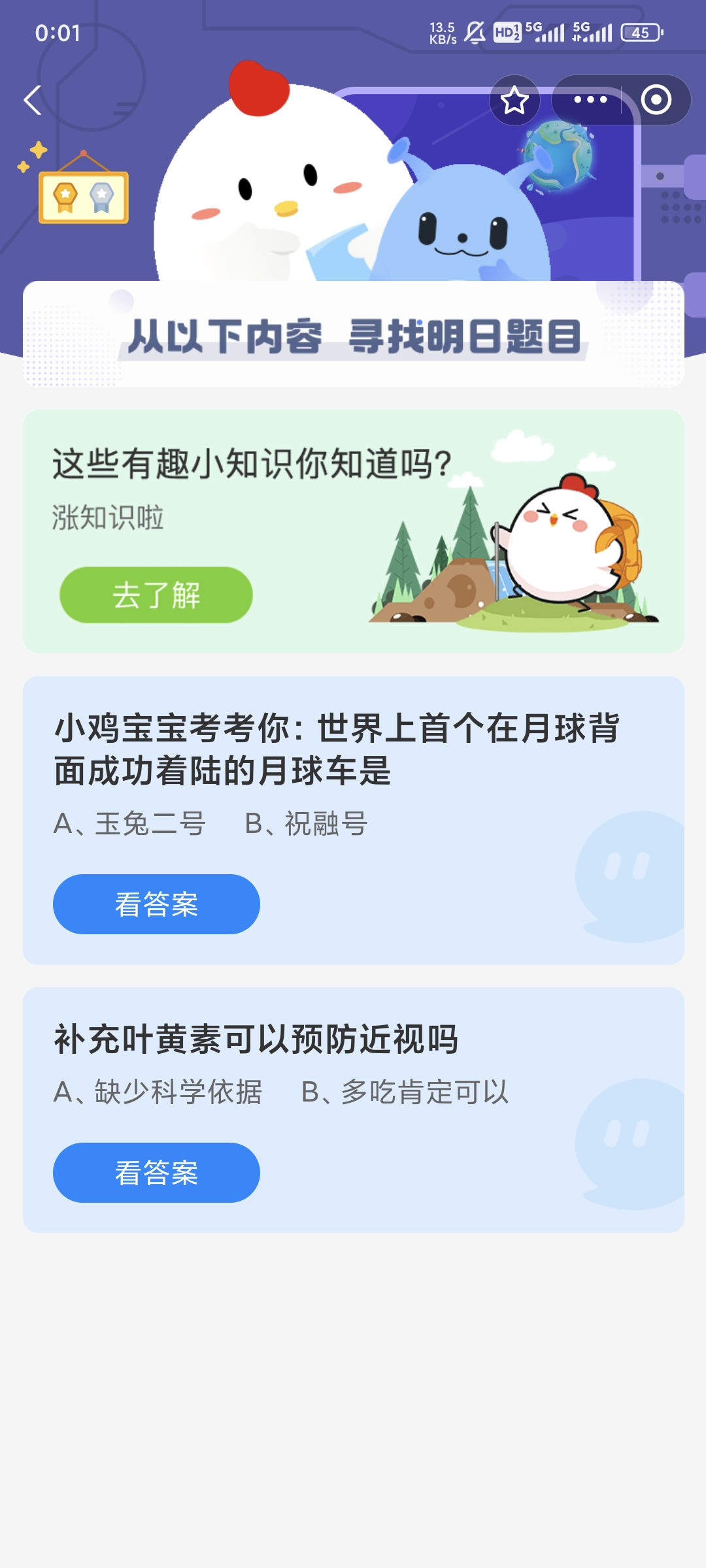 首个在月球背面成功着陆的月球车是-蚂蚁庄园9月2日答案最新 