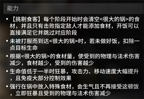 明日方舟泰拉饭三头犬打法攻略分享