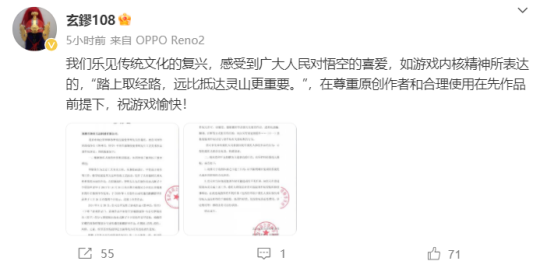 17173晚间游戏快线：销量1800万后，有人向黑神话寄了律师函；行业冥灯？被暴雪裁员后加入星鸣特攻