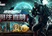 PUBG九月网页活动 最终章·《绝地寻梦记：勇往直前》正式启航