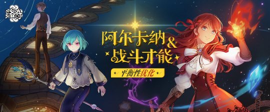 MMORPG《洛奇》元素骑士、圣光颂唱者技能优化！