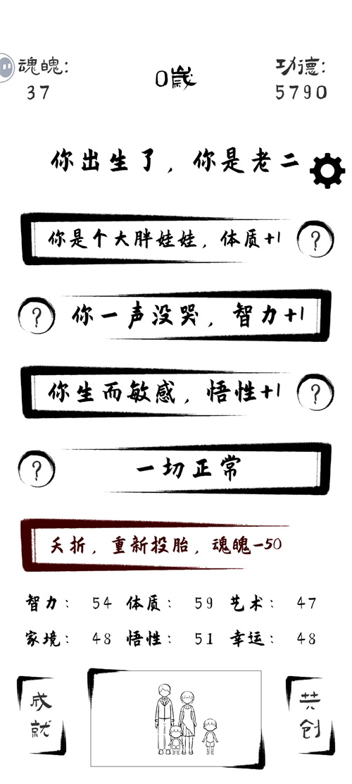 投胎模拟器无限魂魄循环方法技巧指南