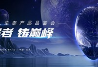 ALIENWARE全线出击，顶尖黑科技铸就“最强战队”