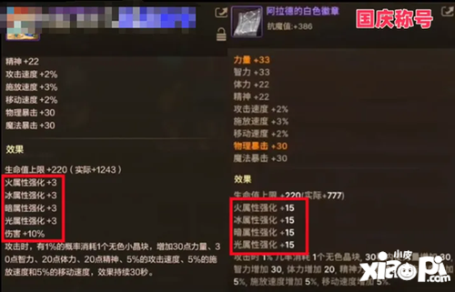 游戏风云录丨「DNF手游」9月更新前瞻，转职书+新世界BOSS+困难罗特斯，国庆套称号光环