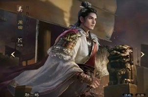 三国谋定天下s3贾诩周瑜阵容详解