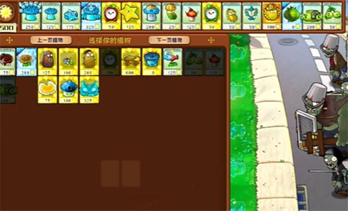 PVZ杂交版益智模式翻面通关图文攻略 