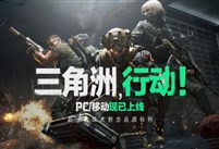 《三角洲行动》射击游戏新标杆评测！耕升 RTX 40 系列+DLSS技术为玩家带来更沉浸的游戏体验