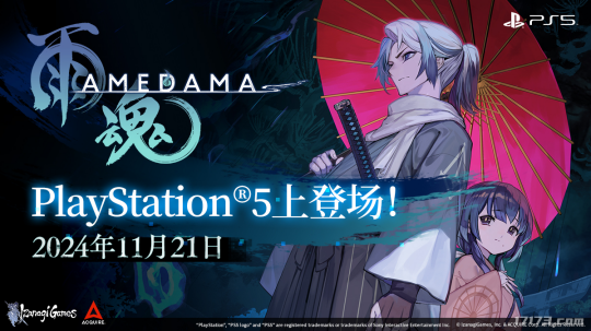 《雨魂 - AMEDAMA -》官宣登陆PS5，与NS同日发售！