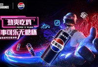 PUBG X百事可乐无糖杯高校电竞邀请赛火热开启