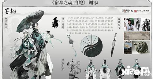 第五人格×中国美术学院，宿伞之魂-桃面书生和求生者免费获得！