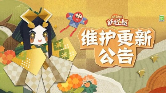 阴阳师妖怪屋10月9日更新坠梦时光限时开启