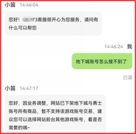 《DNF手游》重磅！2大平台相继下架DNF专区，排骨没了？