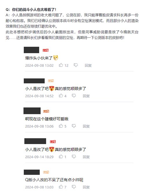 【06】-Q版小人建模优化评论.jpg