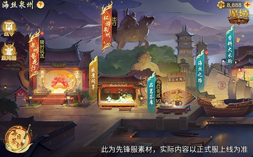 《魔域口袋版》x泉州文旅跨界联动获官媒点赞，共绘“游戏+文旅”新篇章