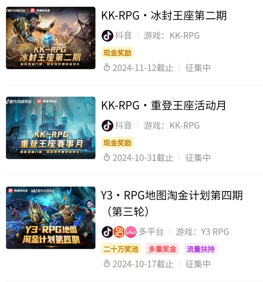 KK官方对战平台创作赏金任务上线,随手投稿拿海量好礼